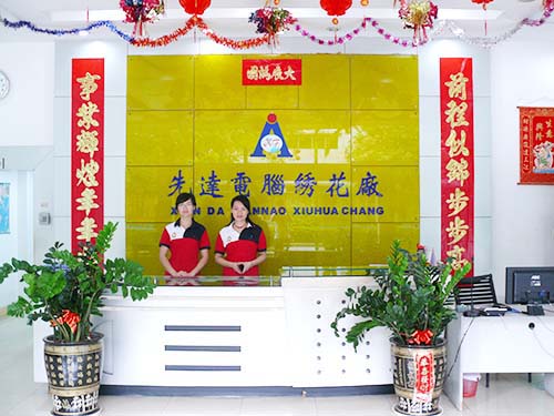 公司前台